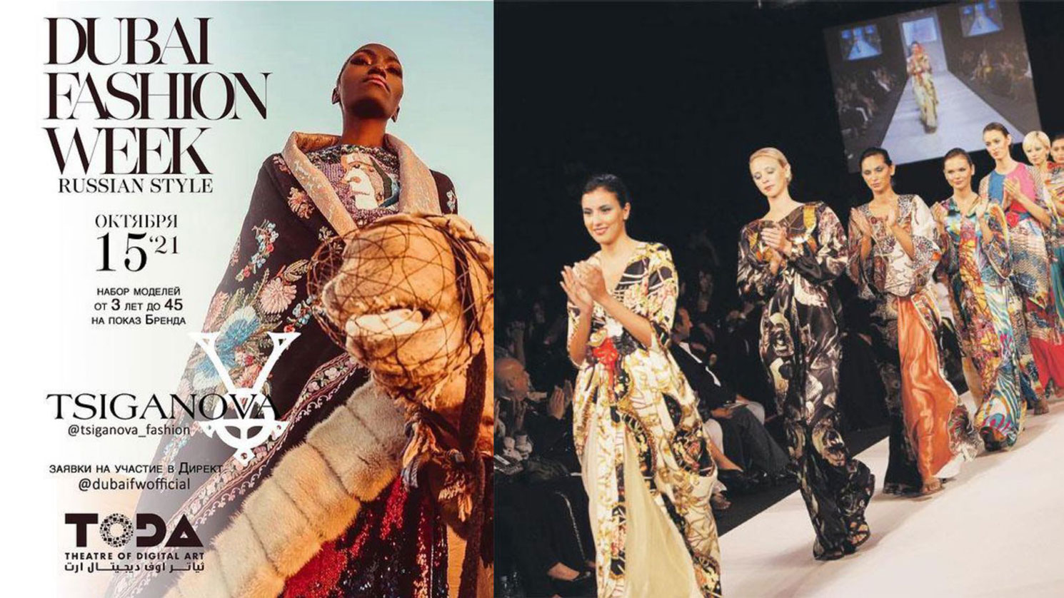Students designs at Dubai Fashion Week - NIF Global PCMC